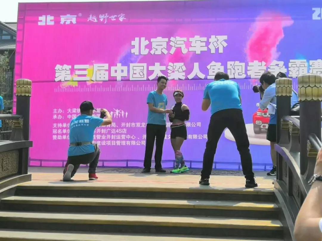 龍勝管開封運營中心贊助2019年第三屆中國大梁人魚跑者爭霸賽