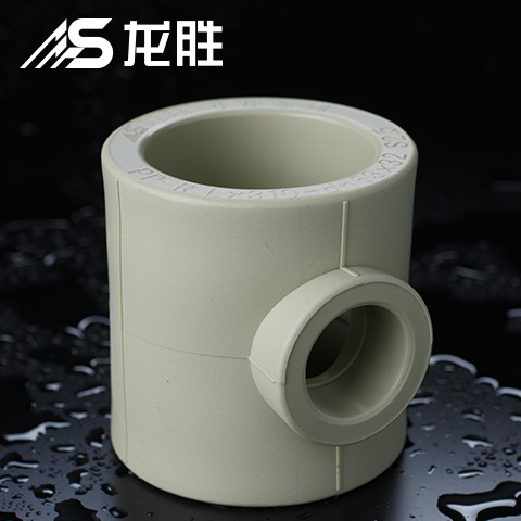 ppr給水管有哪幾種三通？不得不說這款新三通設計真牛！