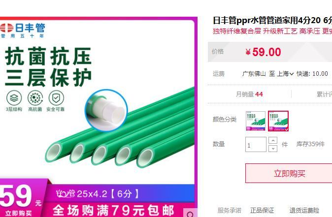 日豐水管25管價格多少錢？一比，竟相差近1倍價格！