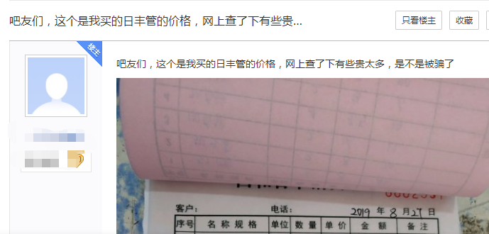 網友爆日豐管太貴了?。坎辉脒@一帖，竟還產生了共鳴！