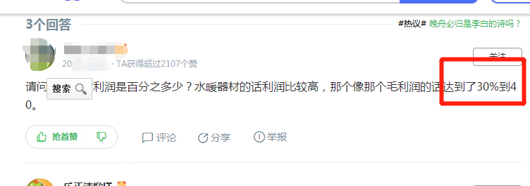 賣水暖管件利潤是多少？網(wǎng)上一查，感覺這行可行！