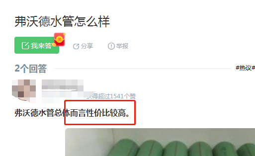 水管德國(guó)弗沃德好嗎？看這圖感覺質(zhì)感還是挺給力！