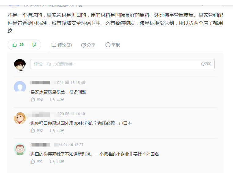 天津水管和皇家水管哪個(gè)好?啥情況?網(wǎng)友評(píng)論區(qū)都罵街了? 天津水管和皇家水管哪個(gè)好?啥情況?網(wǎng)友評(píng)論區(qū)都罵街了?