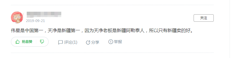 ppR熱熔器偉星和天凈哪個好？這回答可以看到一個行業現象！