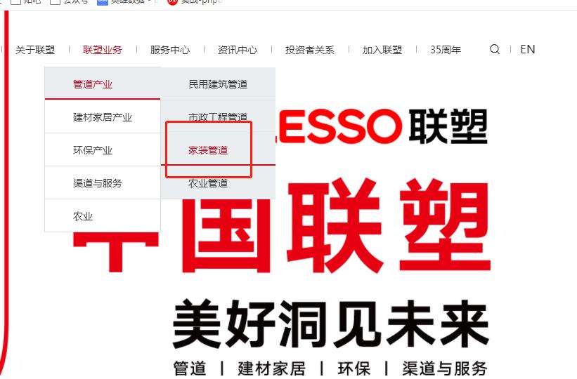 聯(lián)塑水管能家裝嗎？到官網(wǎng)后，才了解不一樣的聯(lián)塑！