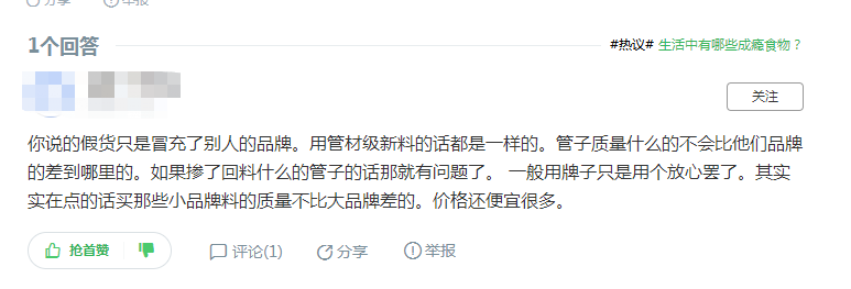 假的日豐怎么樣？這網(wǎng)友的回答亮瞎！誤人子弟！