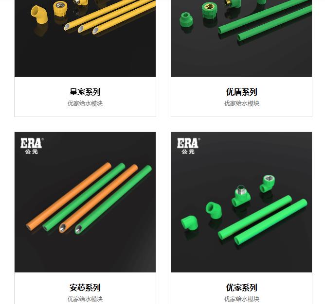 家裝用公元水管怎么樣？要是滿足這2點就更好了！