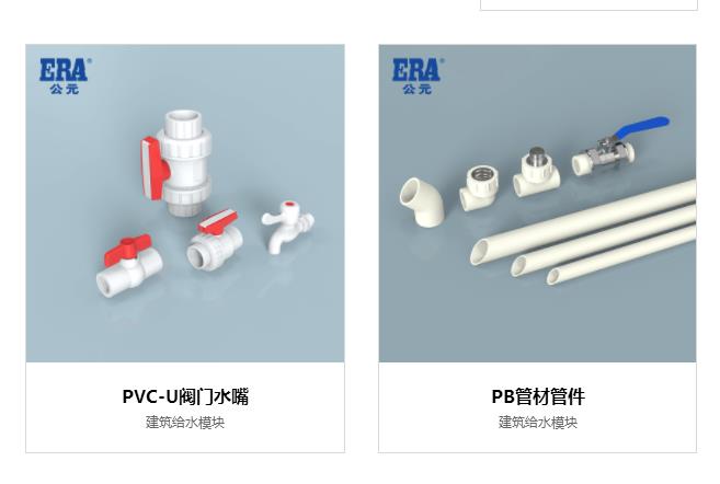 公元水管什么顏色的質(zhì)量好？工程和家裝管得區(qū)分開(kāi)！