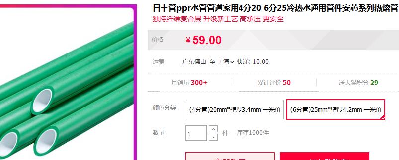 日豐納米抗菌管價格是多少錢？一查！這價格你能接受嗎？
