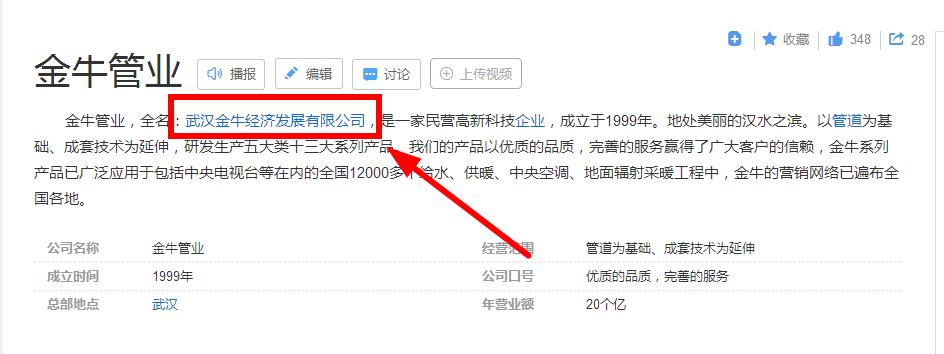 浙江金牛水管質量怎么樣？懵了！還有浙江金牛？