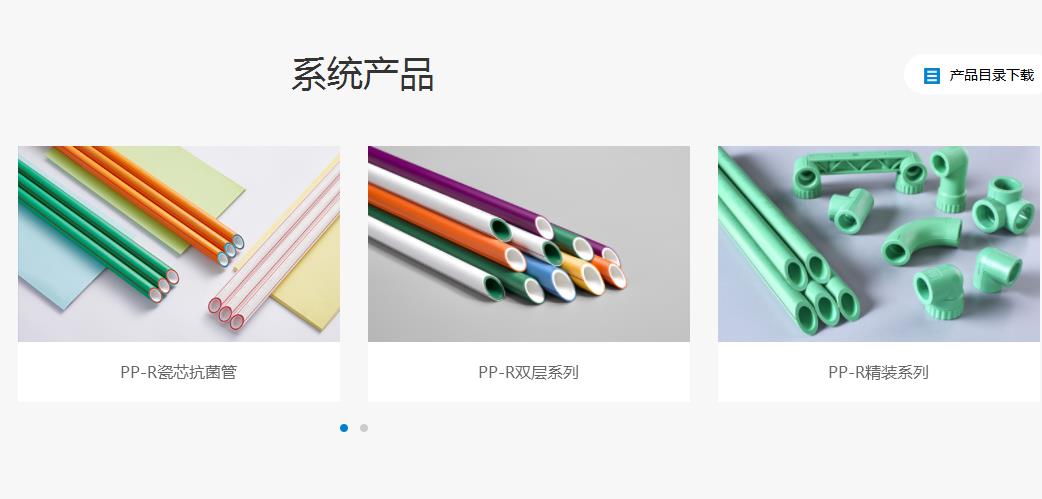 日豐管綠管和橙色管的價位是多少？哪一種更好？