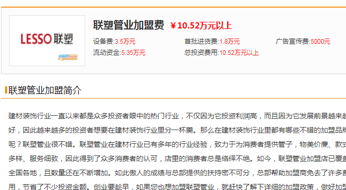 來賓聯(lián)塑家裝管批發(fā)代理要多少錢？不做代理可以直接廠家拿貨嗎？