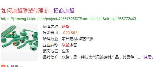 如何加盟聯(lián)塑代理商？一般滿足2個(gè)大條件即可入駐！