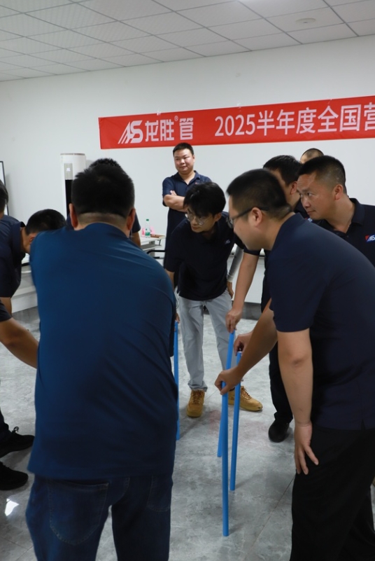 逆勢(shì)破局，聚力前行！龍勝管2025上半年度營(yíng)銷會(huì)議圓滿落幕！